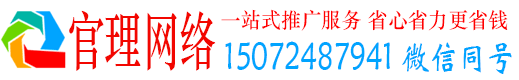 凤台官理百度推广